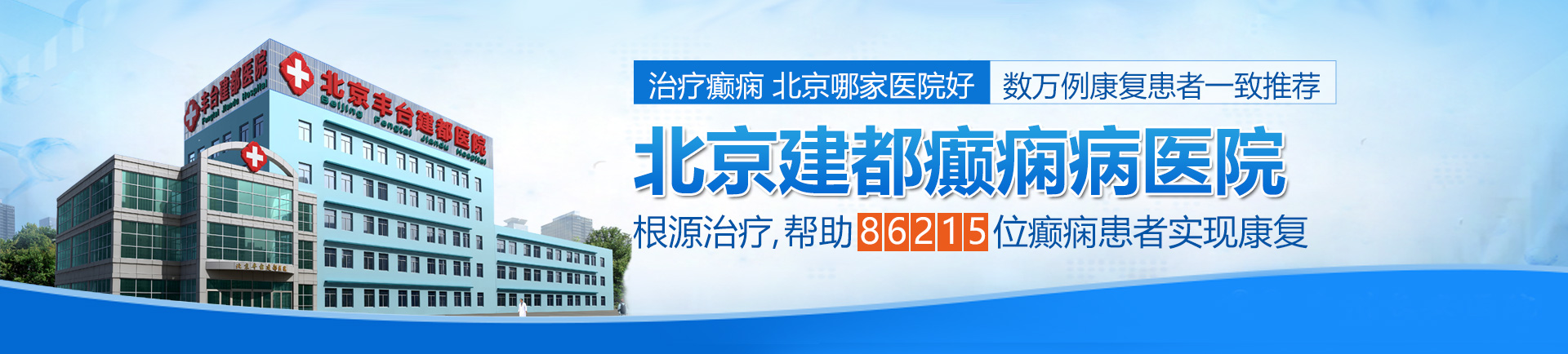 大鸡巴男猛操大逼视频北京治疗癫痫最好的医院