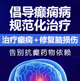 插骚逼操逼癫痫病能治愈吗